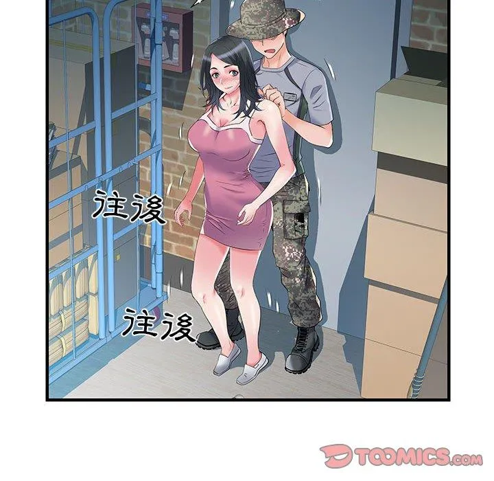 不良二等兵 第33话 第50页