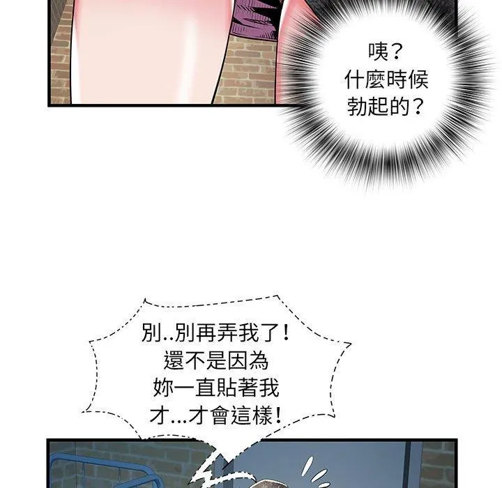 不良二等兵 第33话 第49页