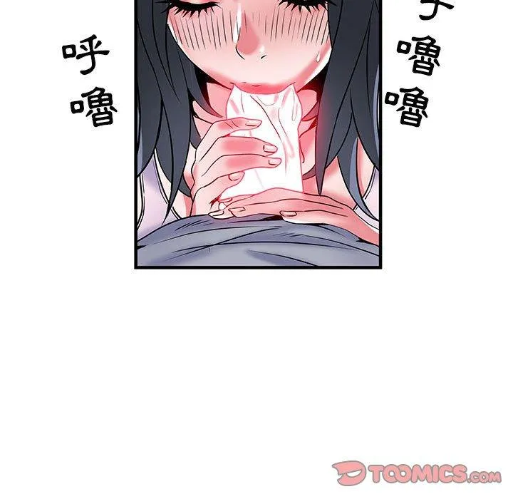 不良二等兵 第33话 第74页