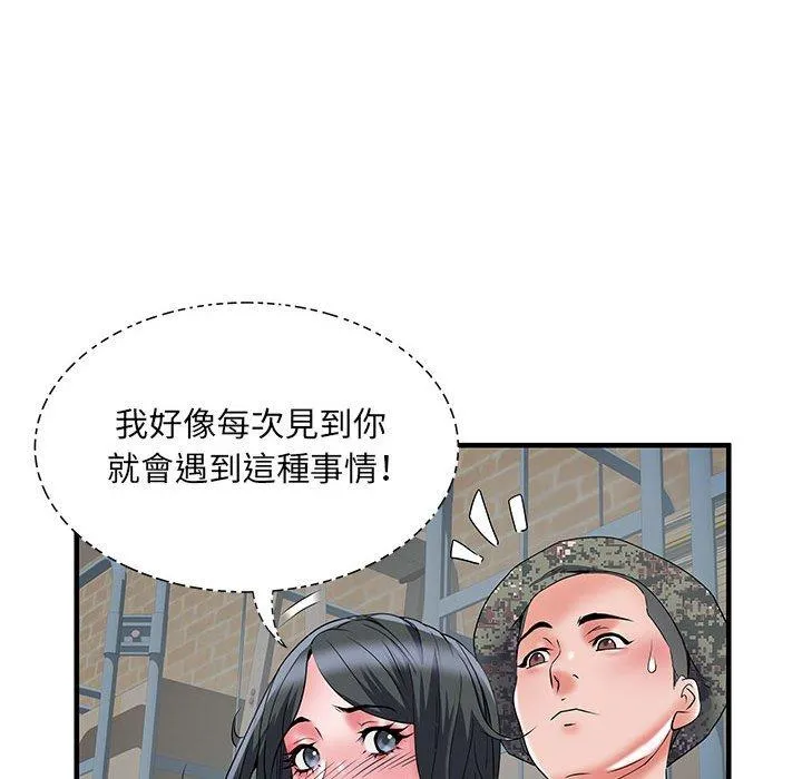 不良二等兵 第33话 第43页