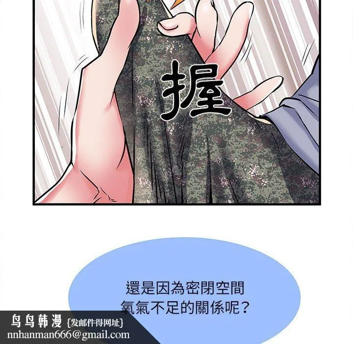 不良二等兵 第33话 第58页