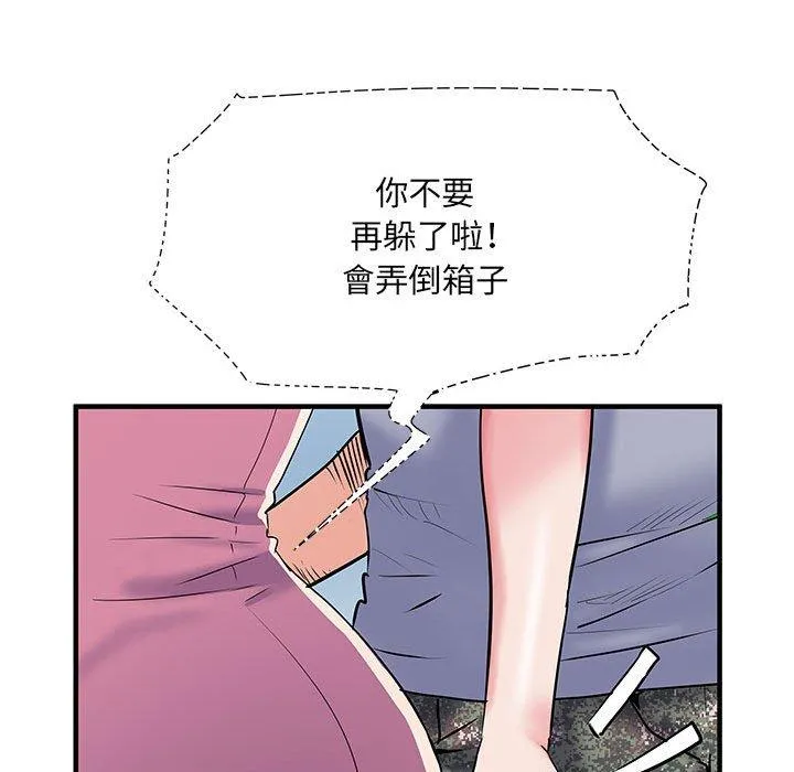 不良二等兵 第33话 第51页