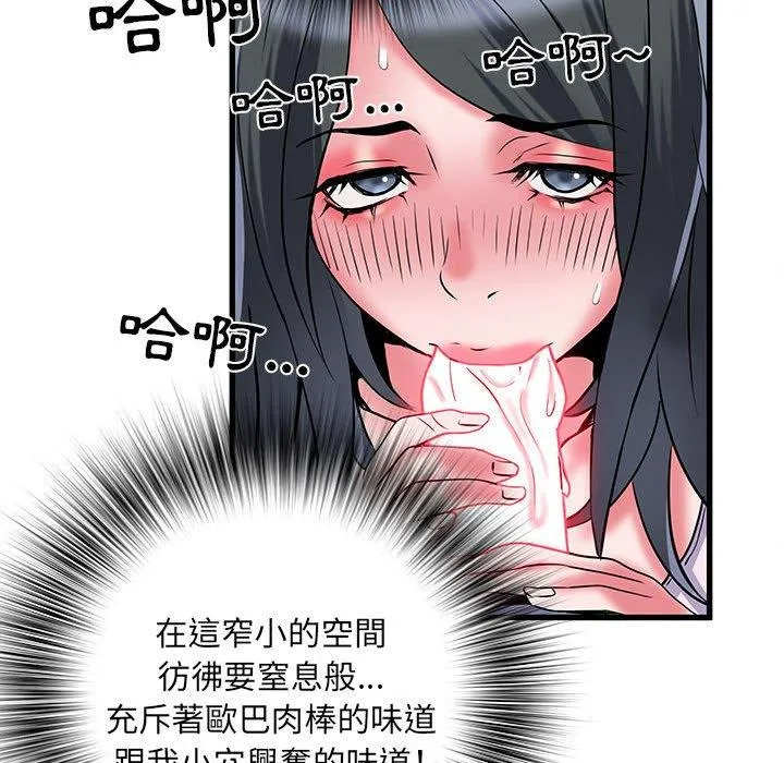 不良二等兵 第33话 第88页