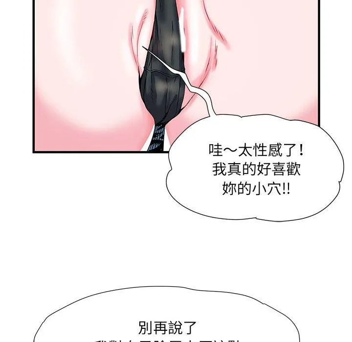 不良二等兵 第33话 第33页