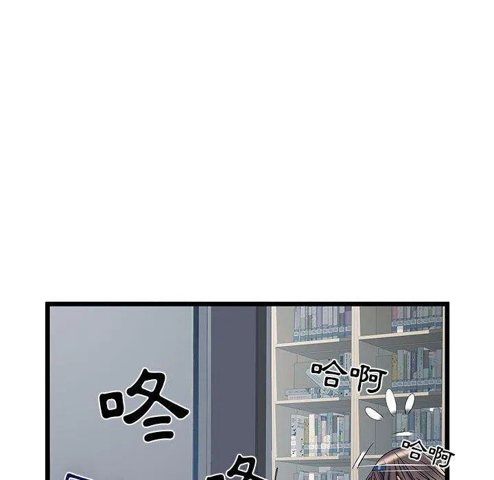 不良二等兵 第33话 第111页