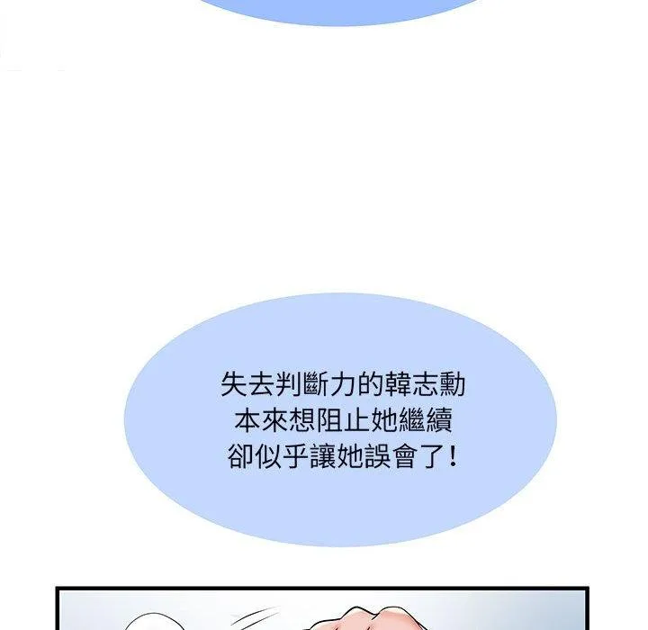 不良二等兵 第33话 第59页