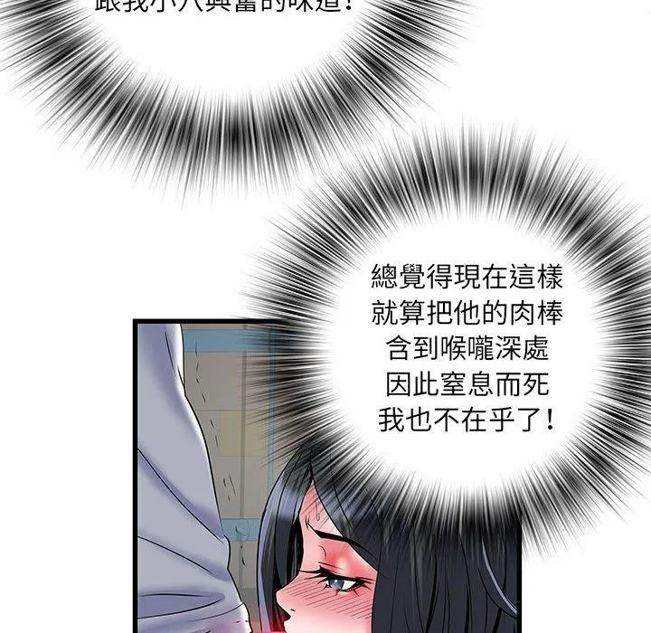 不良二等兵 第33话 第89页