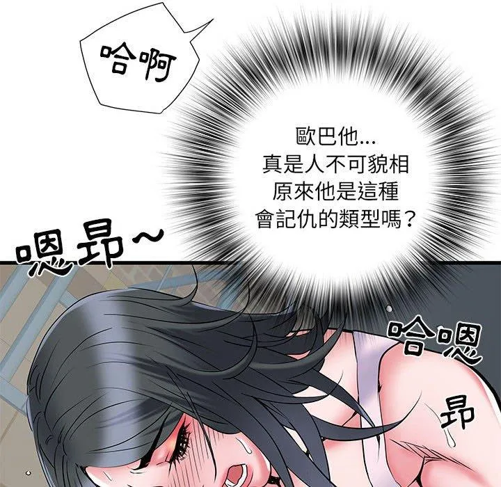 不良二等兵 第33话 第100页