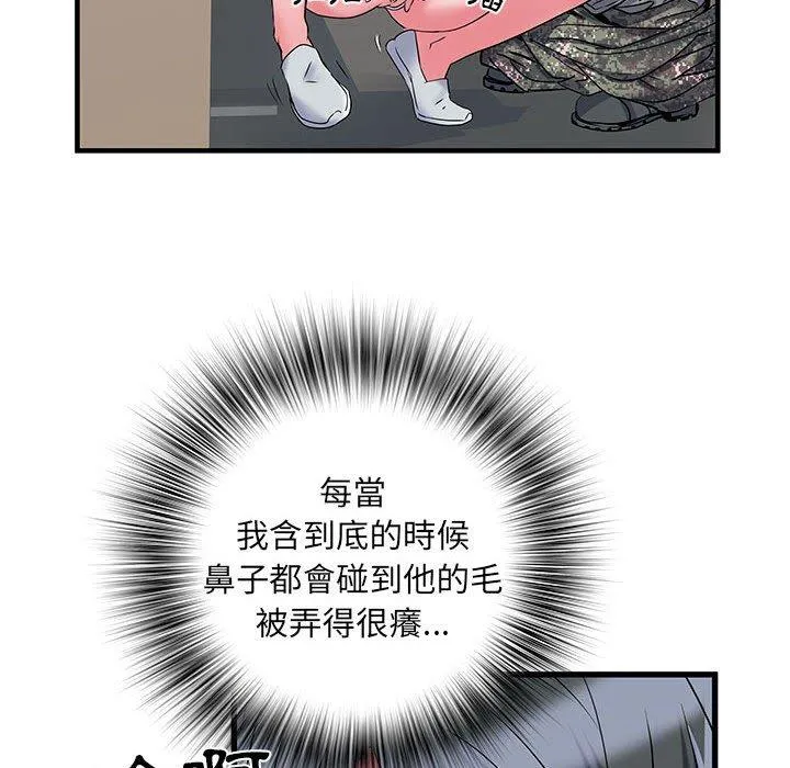 不良二等兵 第33话 第87页
