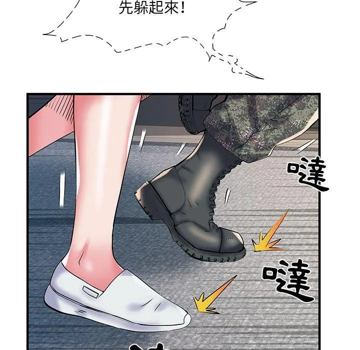 不良二等兵 第33话 第7页