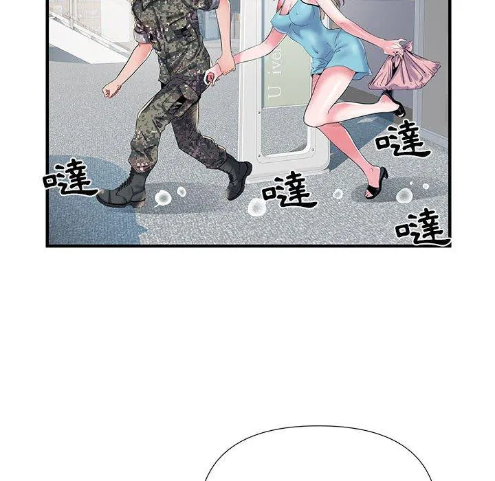 不良二等兵 第33话 第25页
