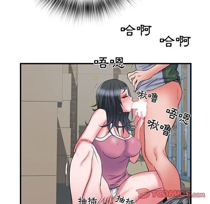 不良二等兵 第33话 第86页