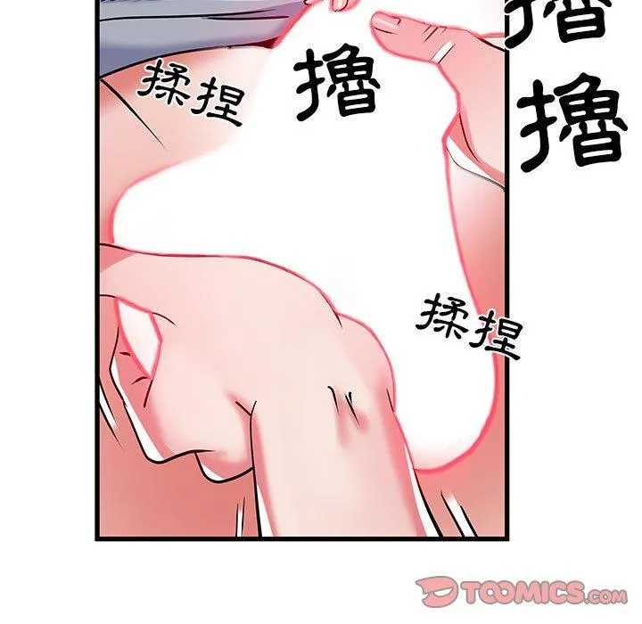 不良二等兵 第33话 第80页