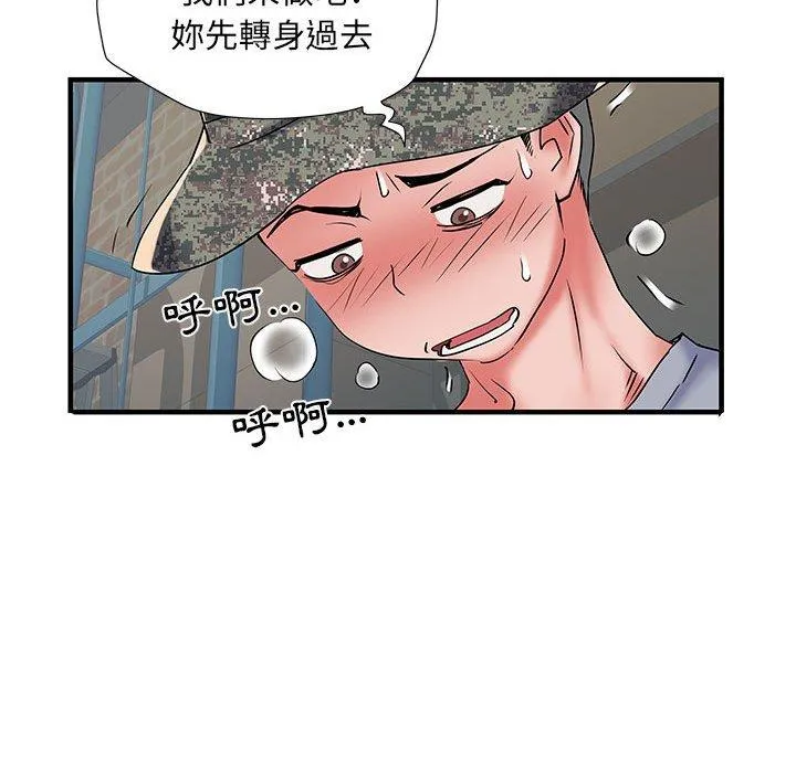 不良二等兵 第33话 第91页