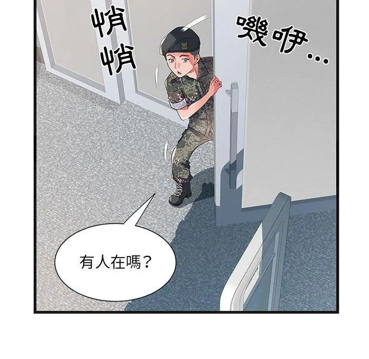 不良二等兵 第33话 第12页