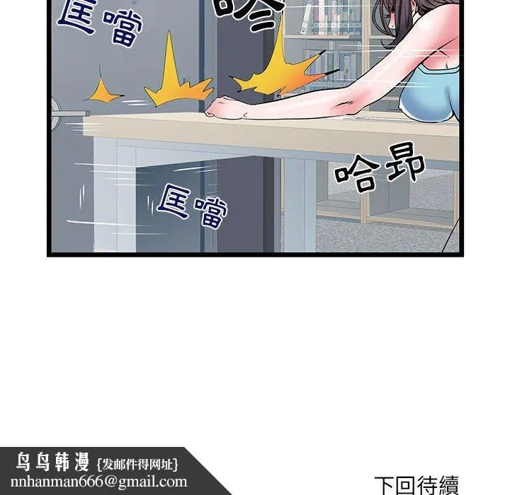 不良二等兵 第33话 第112页