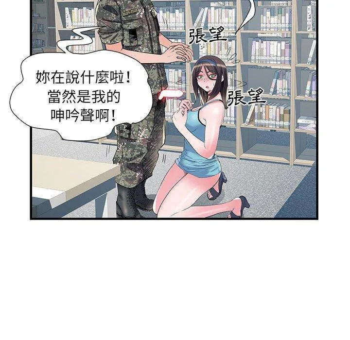不良二等兵 第33话 第66页