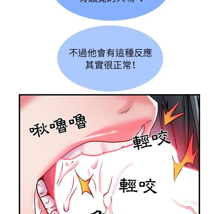 不良二等兵 第33话 第78页