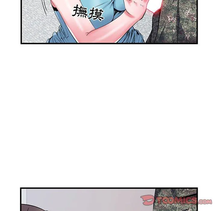 不良二等兵 第33话 第68页