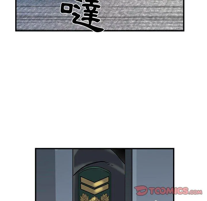 不良二等兵 第33话 第8页