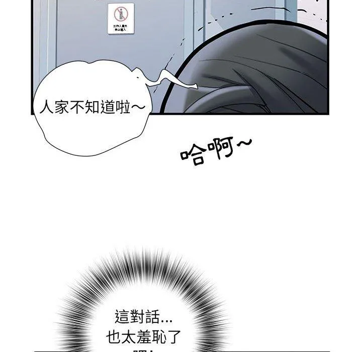 不良二等兵 第33话 第41页