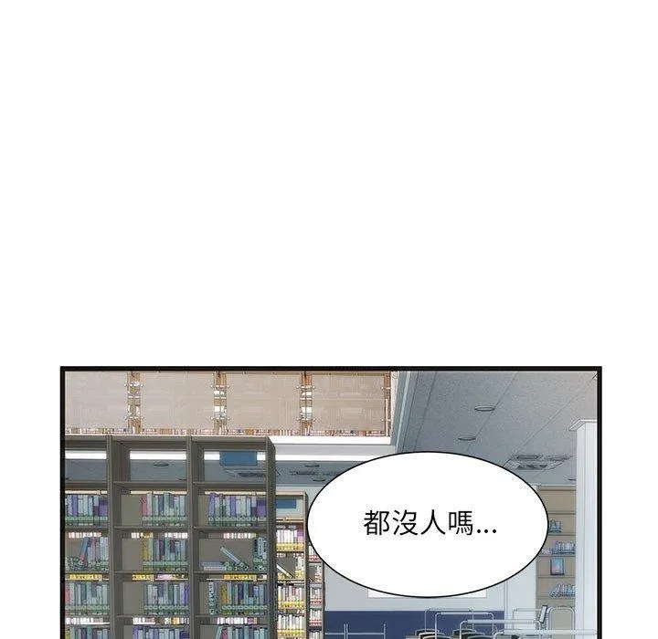 不良二等兵 第33话 第13页