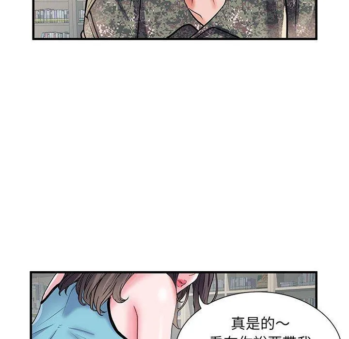 不良二等兵 第33话 第27页