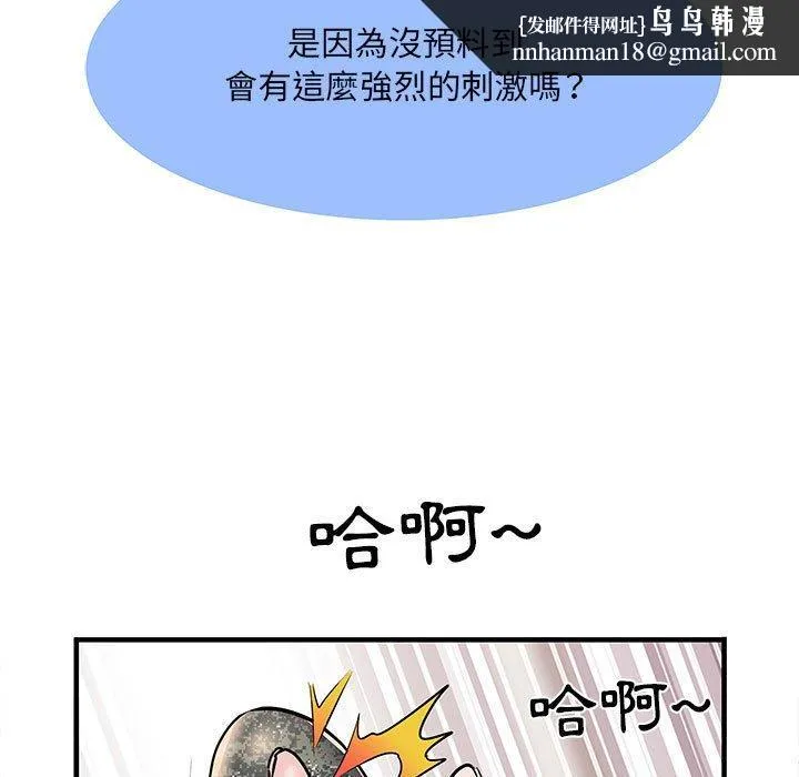 不良二等兵 第33话 第57页