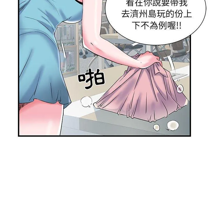 不良二等兵 第33话 第28页