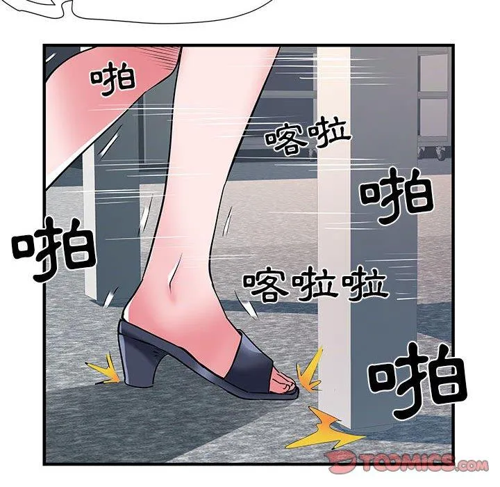 不良二等兵 第33话 第110页