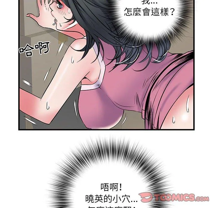 不良二等兵 第33话 第104页