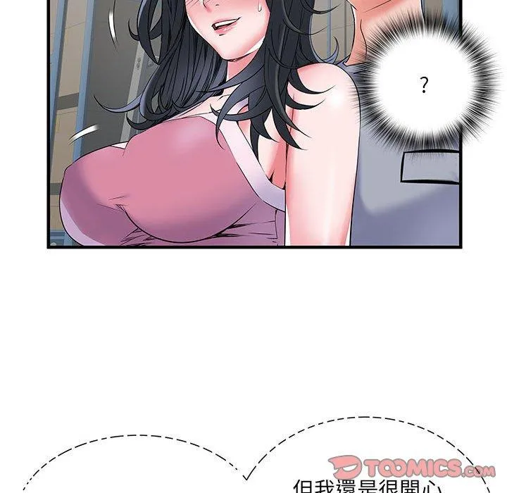 不良二等兵 第33话 第44页