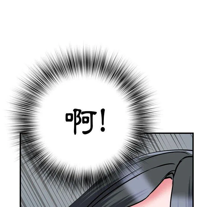 不良二等兵 第33话 第95页