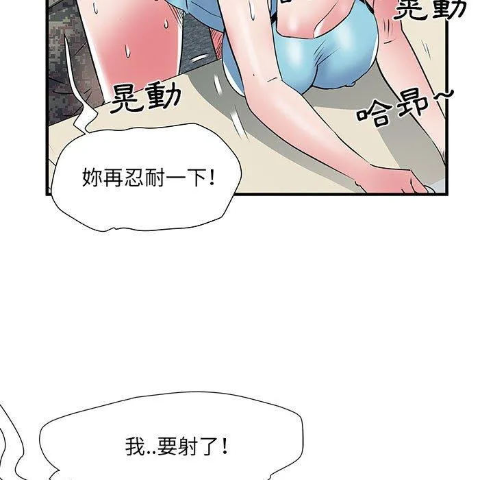 不良二等兵 第33话 第109页