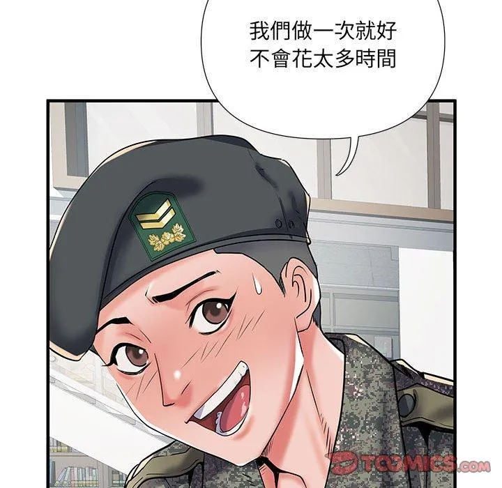 不良二等兵 第33话 第26页