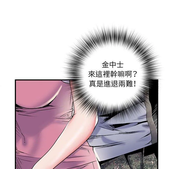 不良二等兵 第33话 第21页