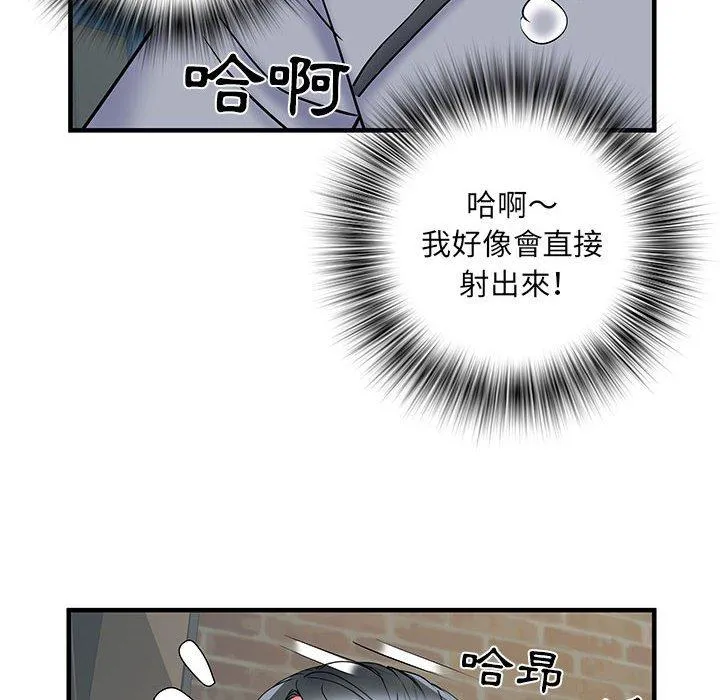 不良二等兵 第33话 第106页