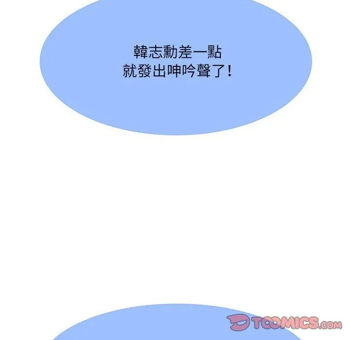 不良二等兵 第33话 第56页