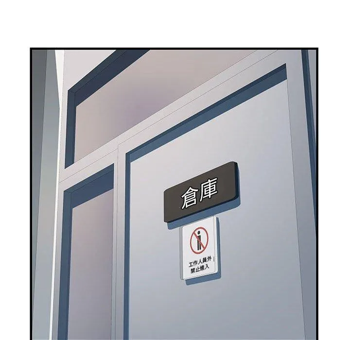 不良二等兵 第33话 第15页