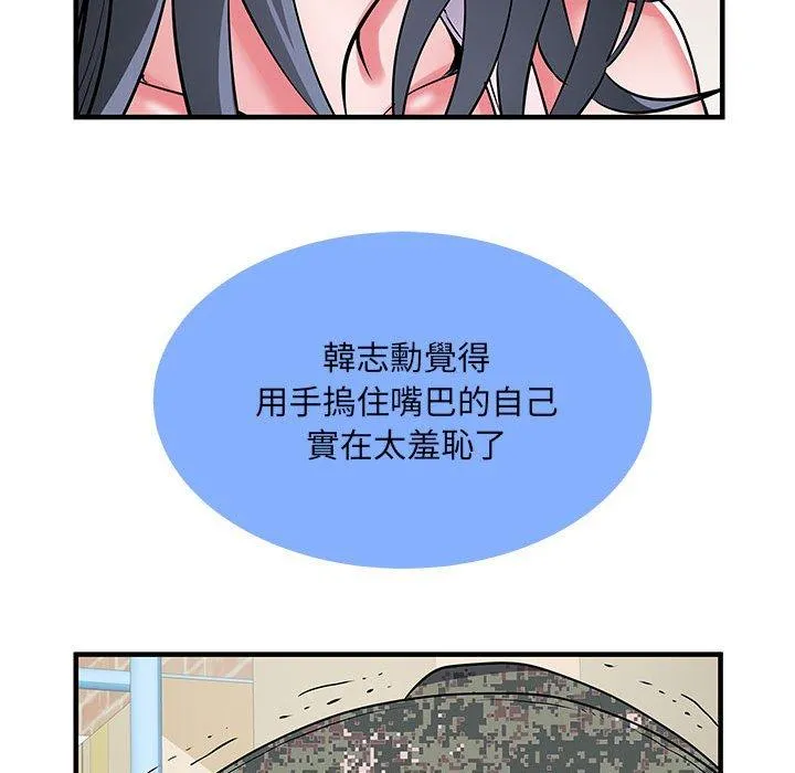 不良二等兵 第33话 第76页