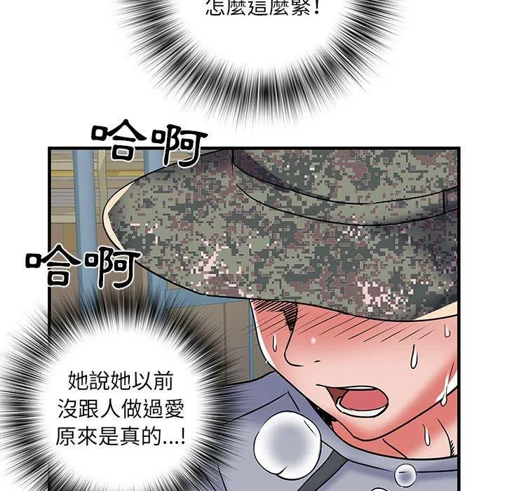 不良二等兵 第33话 第105页