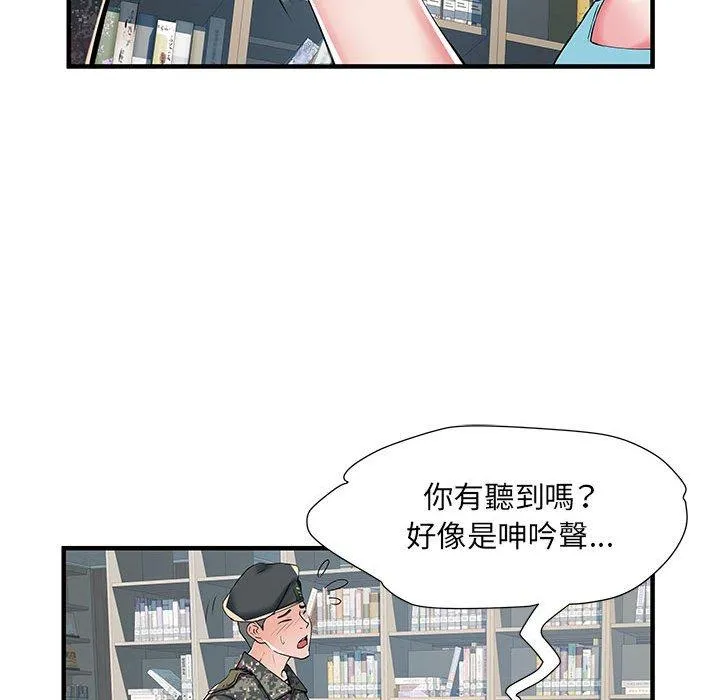 不良二等兵 第33话 第65页