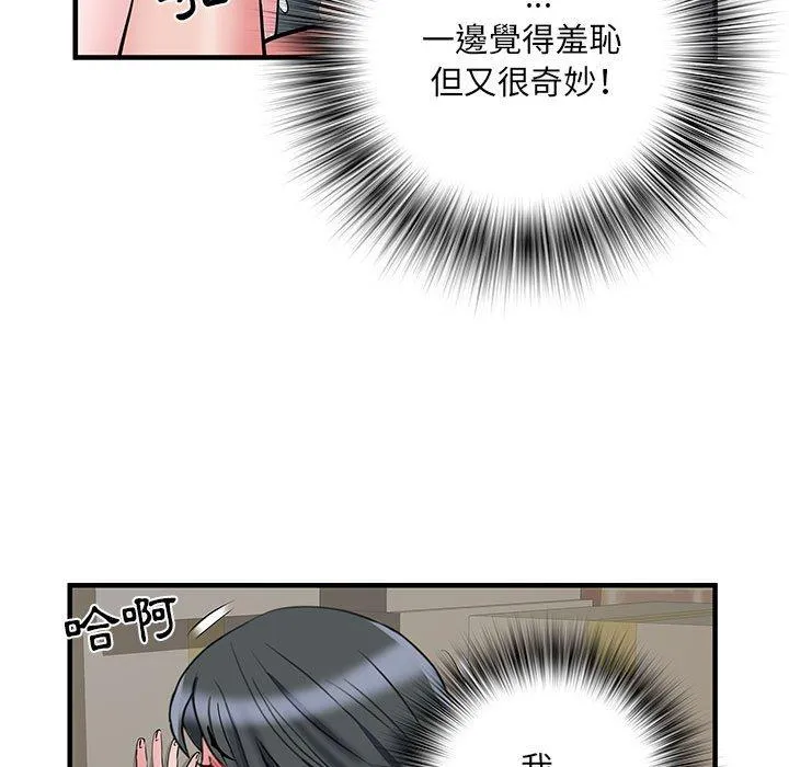 不良二等兵 第33话 第103页