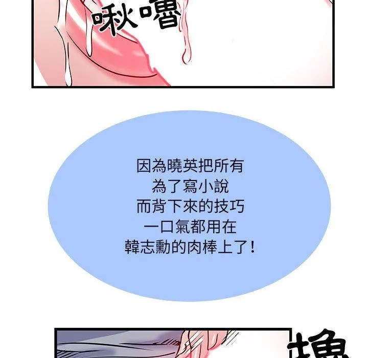 不良二等兵 第33话 第79页