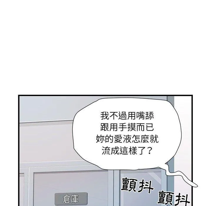 不良二等兵 第33话 第40页