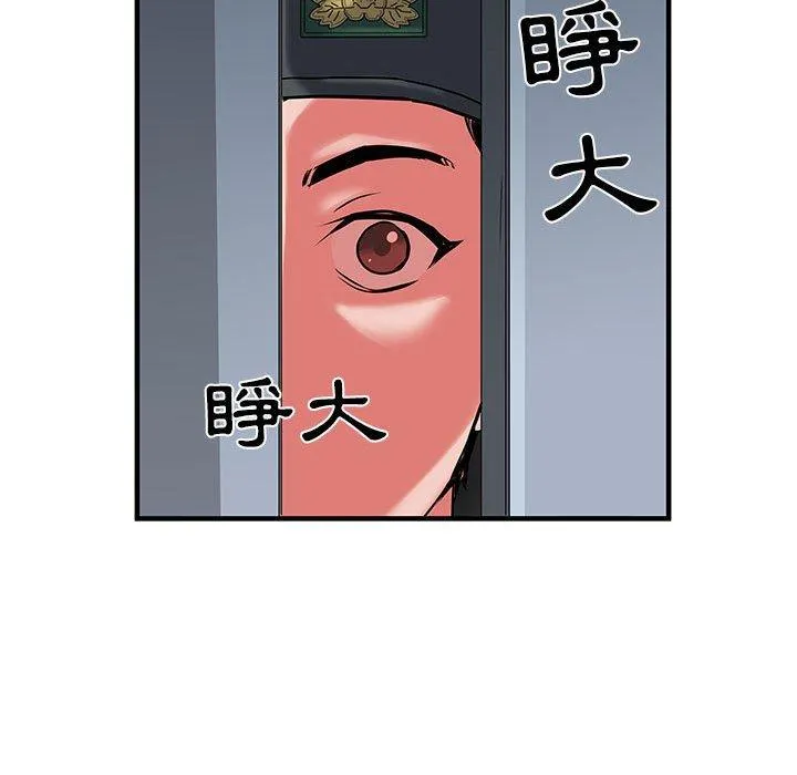 不良二等兵 第33话 第9页