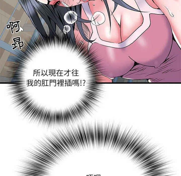 不良二等兵 第33话 第101页