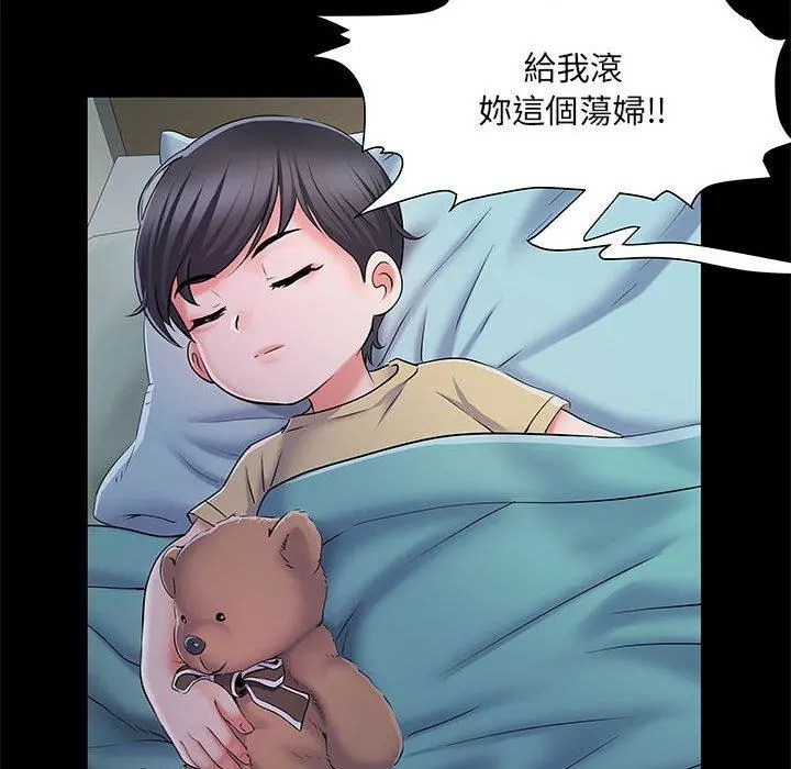 不良二等兵 第7话 第45页