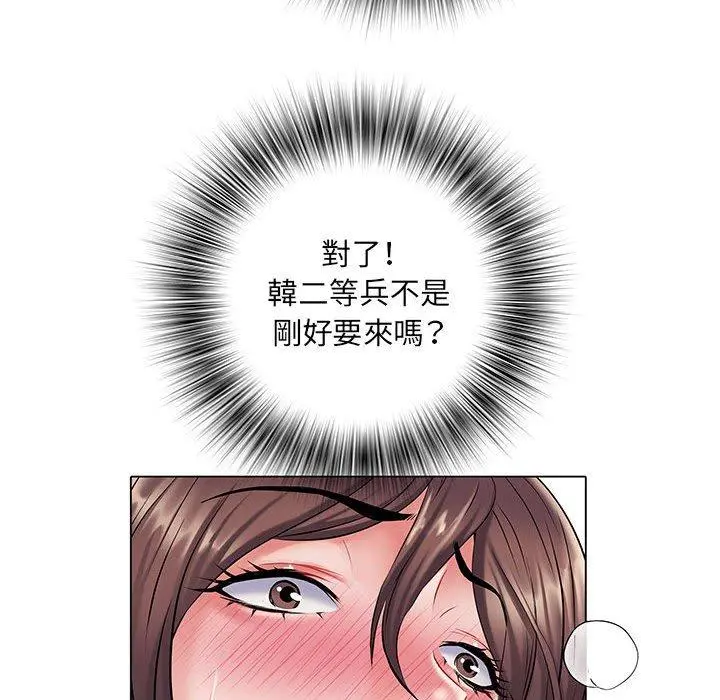 不良二等兵 第7话 第102页