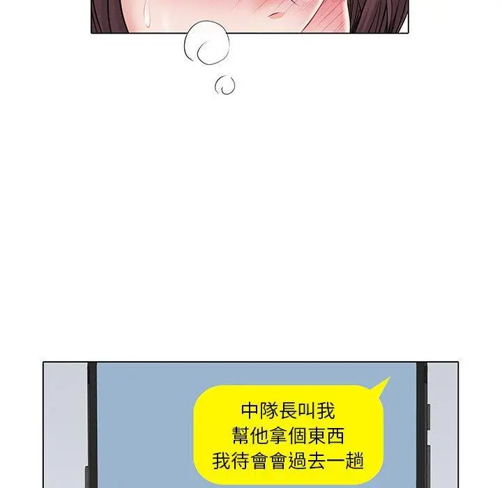 不良二等兵 第7话 第103页